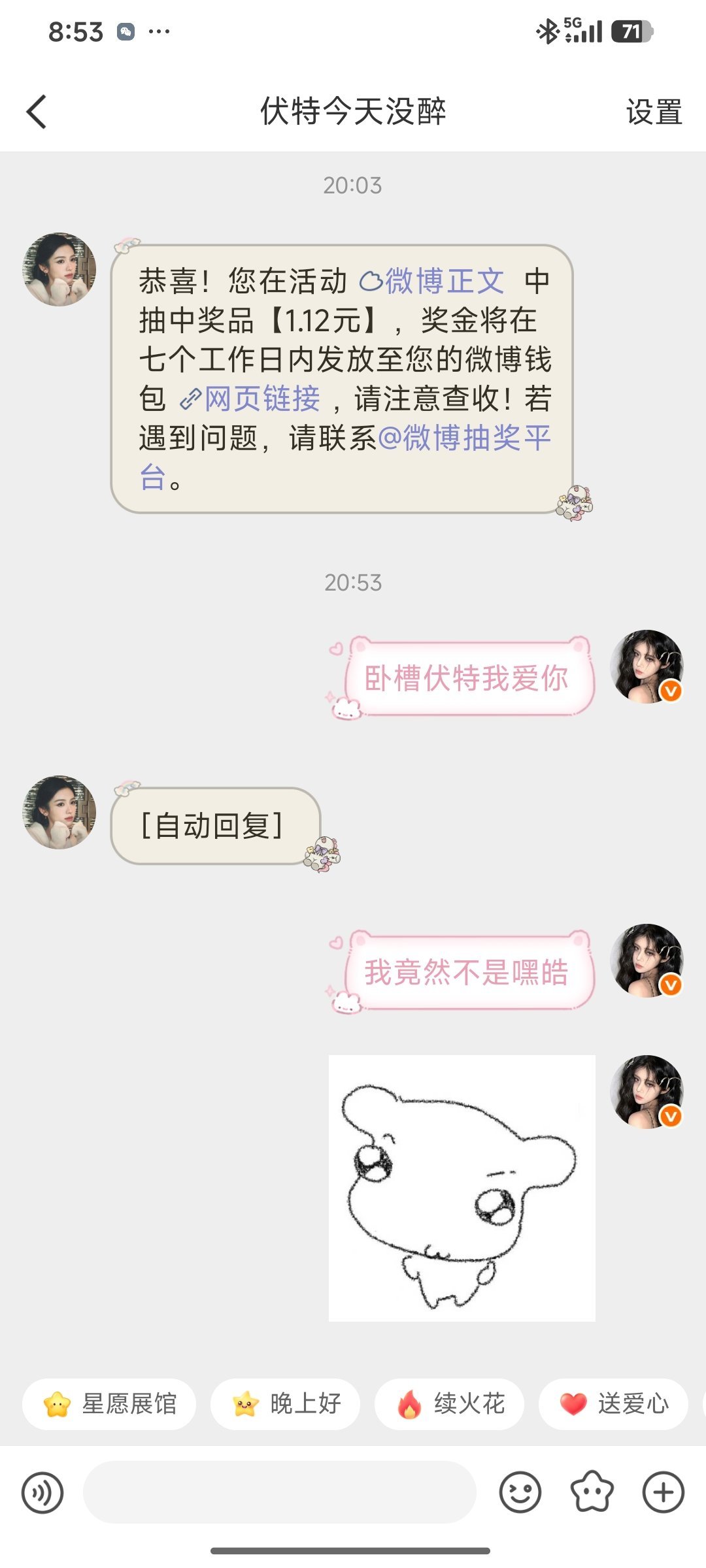 哈喽所有人 