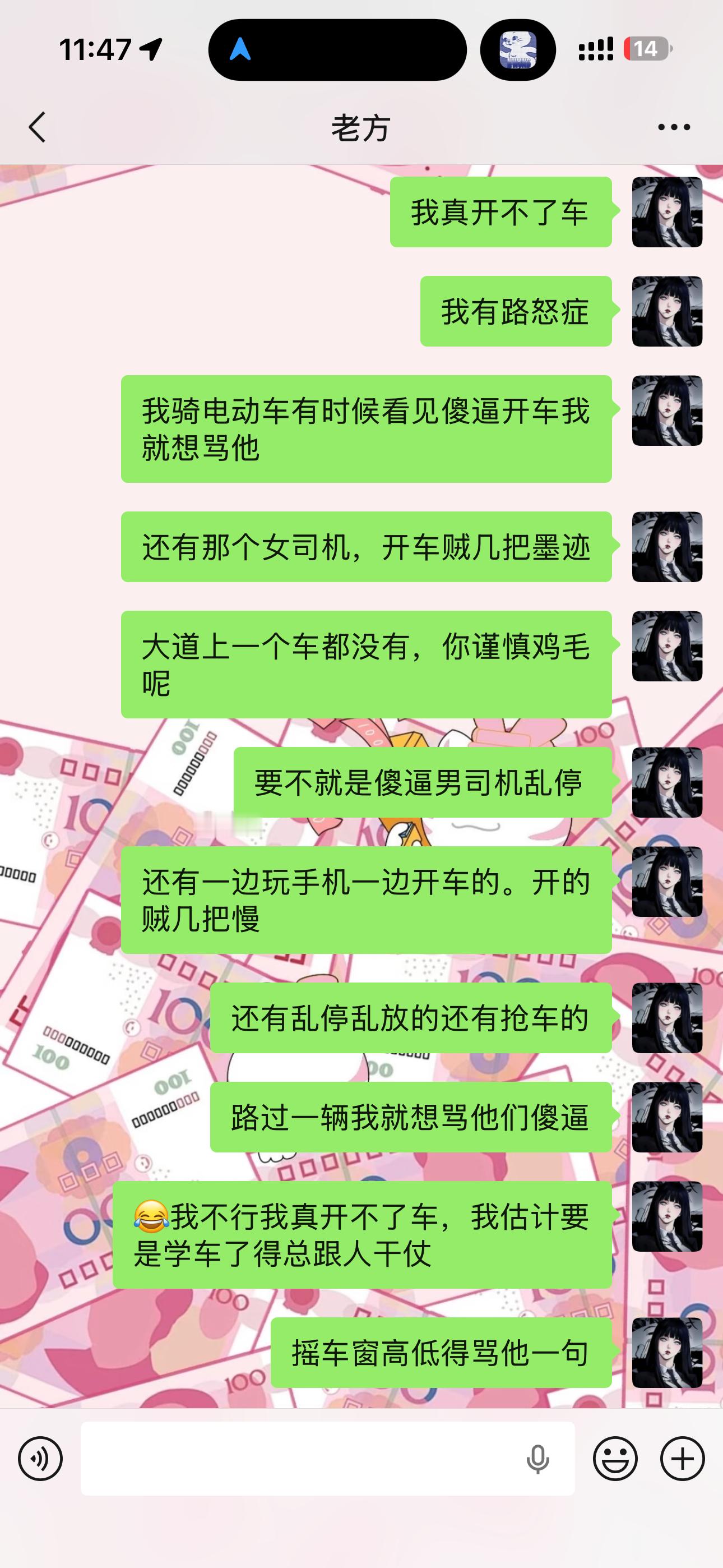 我脾气太爆了真的学不了车 我看不得别人墨迹