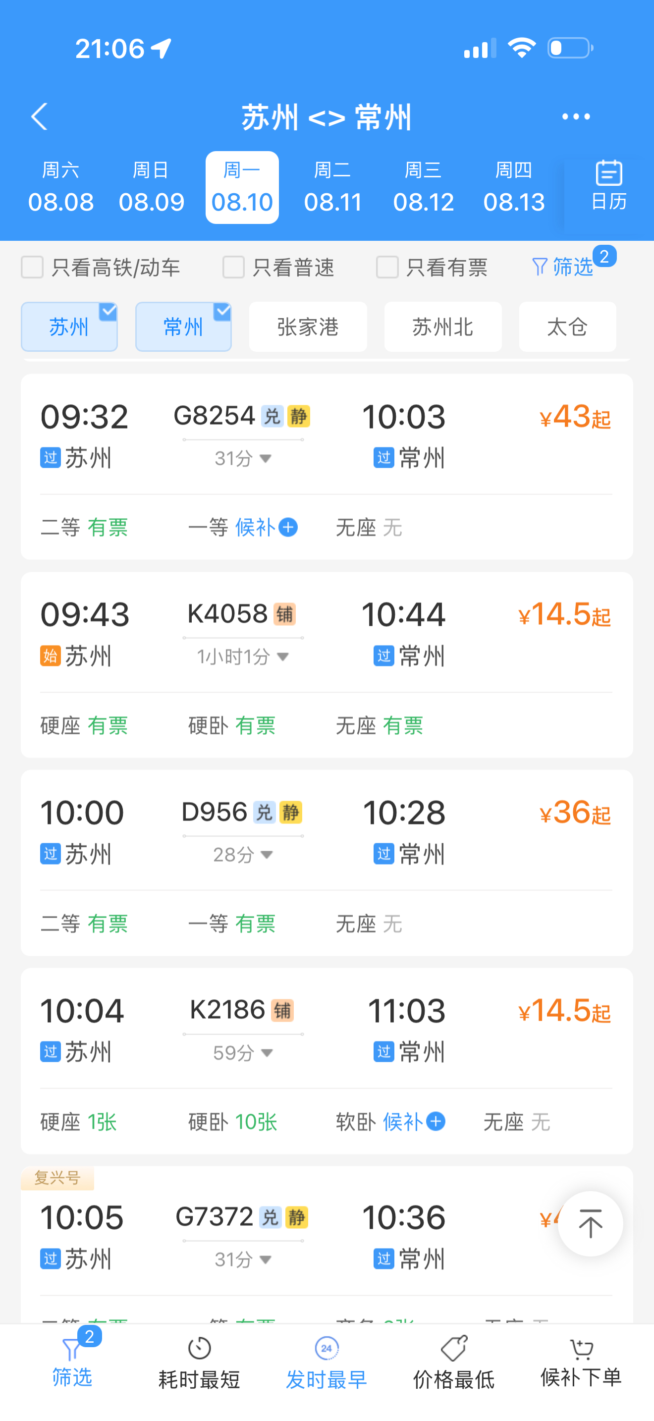 要是猫耳在常州办我直接顺便回趟家了