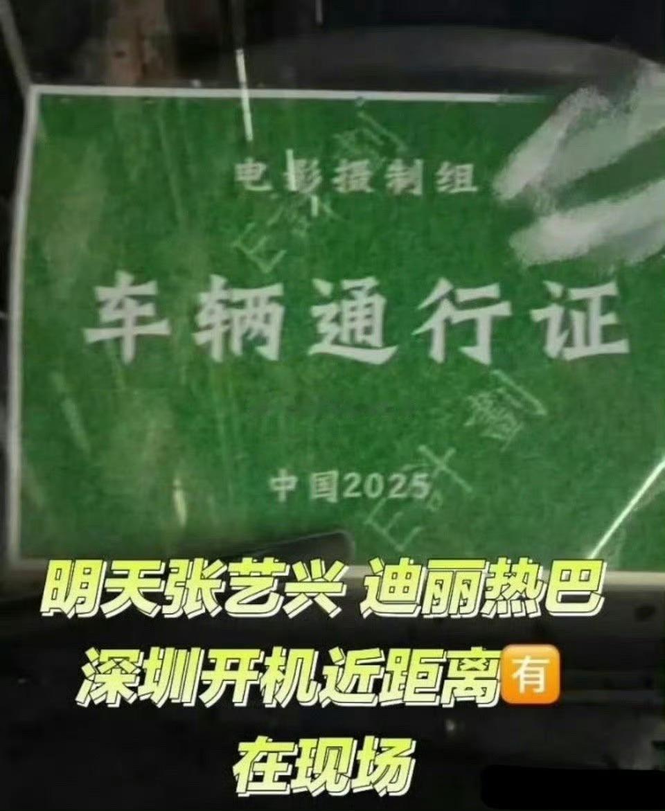 女足开机网传女足今天开机[羞嗒嗒][羞嗒嗒]啊啊啊啊真的好期待这个阵容！非官宣不