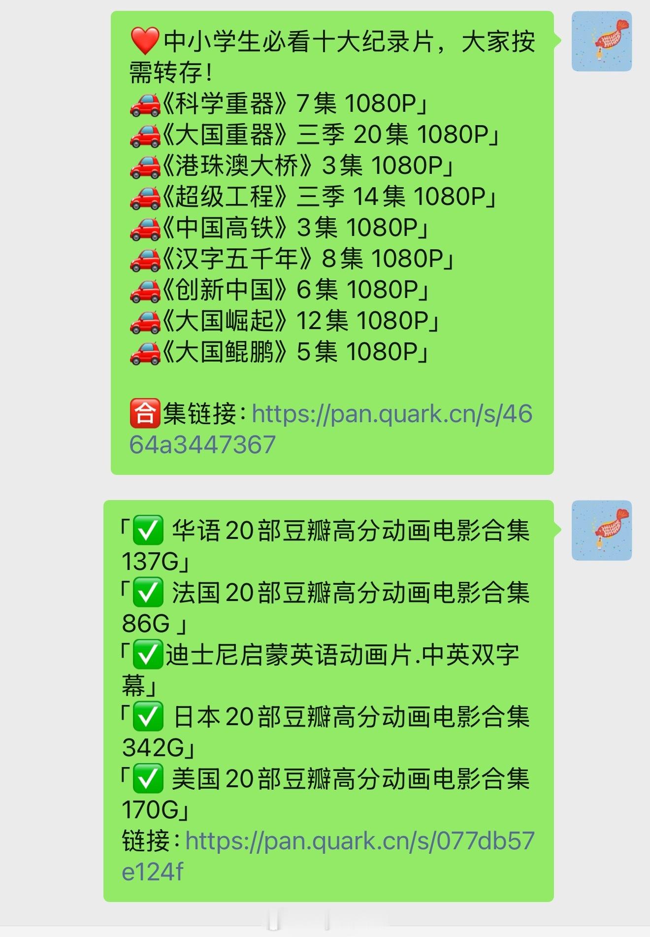 童妈资源包 时间⏰：你们需要的资料都丢在👗群里啦微博这里发不出来的都在那边哈 
