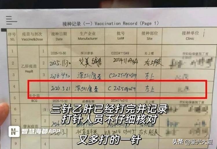 胆大包天！安徽知名医院犯致命低级错，6月龄宝宝疫苗被打错还篡改记录，家长越想越后