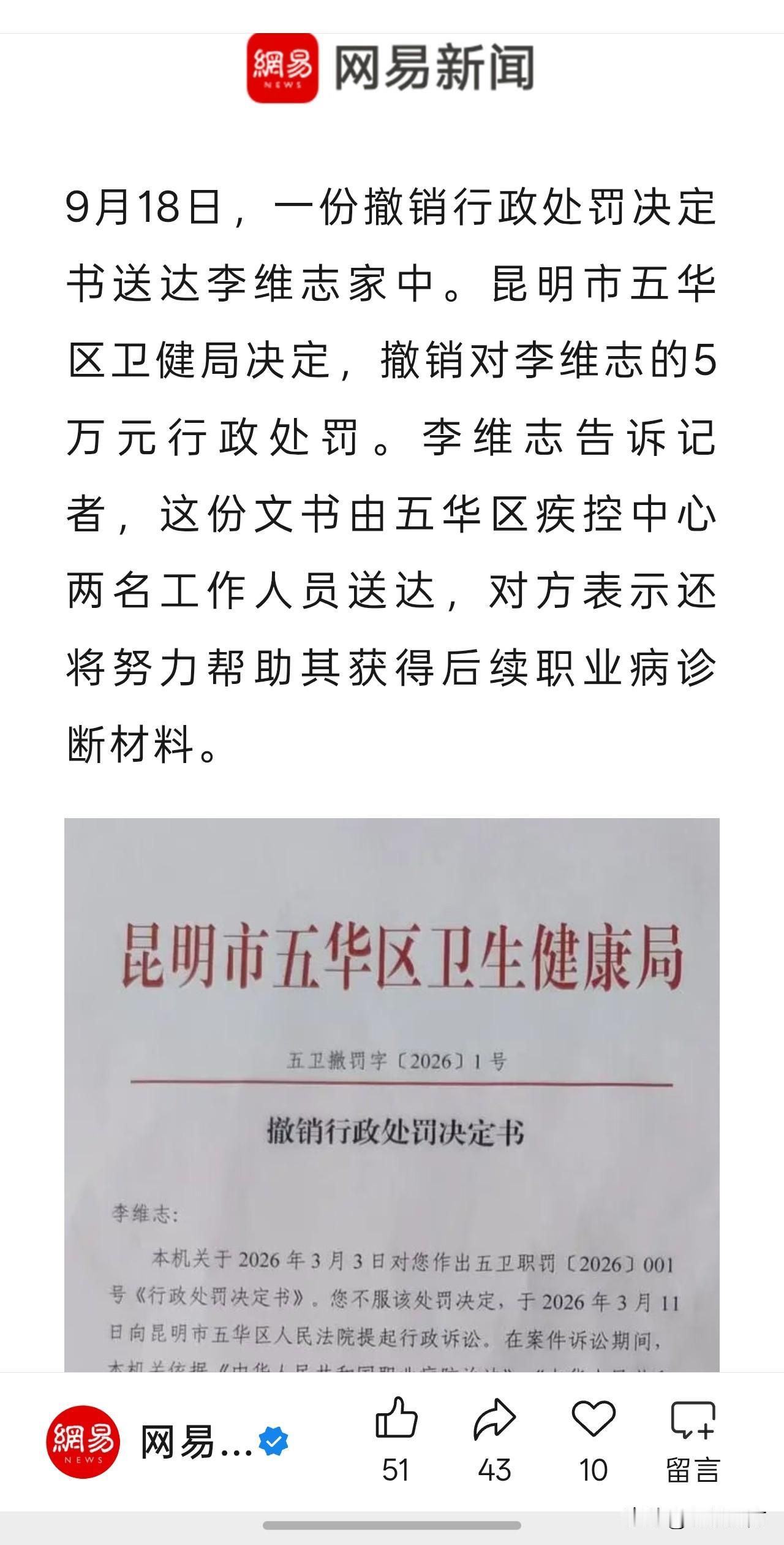 昆明市的李先生因为从事装修工作却没有必要的防护措施而患上了尘肺病，于是向当地卫健