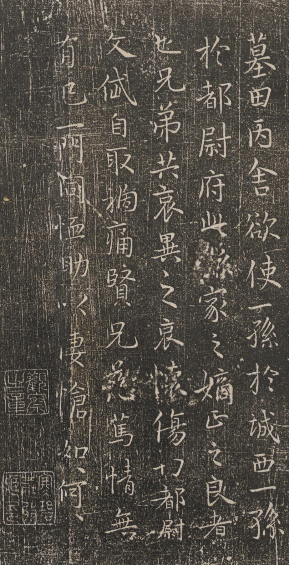 释文：墓田丙舍，欲使一孙于城西，一孙于都尉府，此繇家之嫡正之良者也，兄弟共哀异之