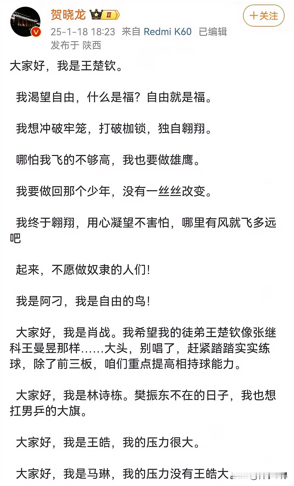 媒体贺更深入了，竟然用第一人称来戏说国乒的教练和队员了！

相对于王楚钦的调侃，