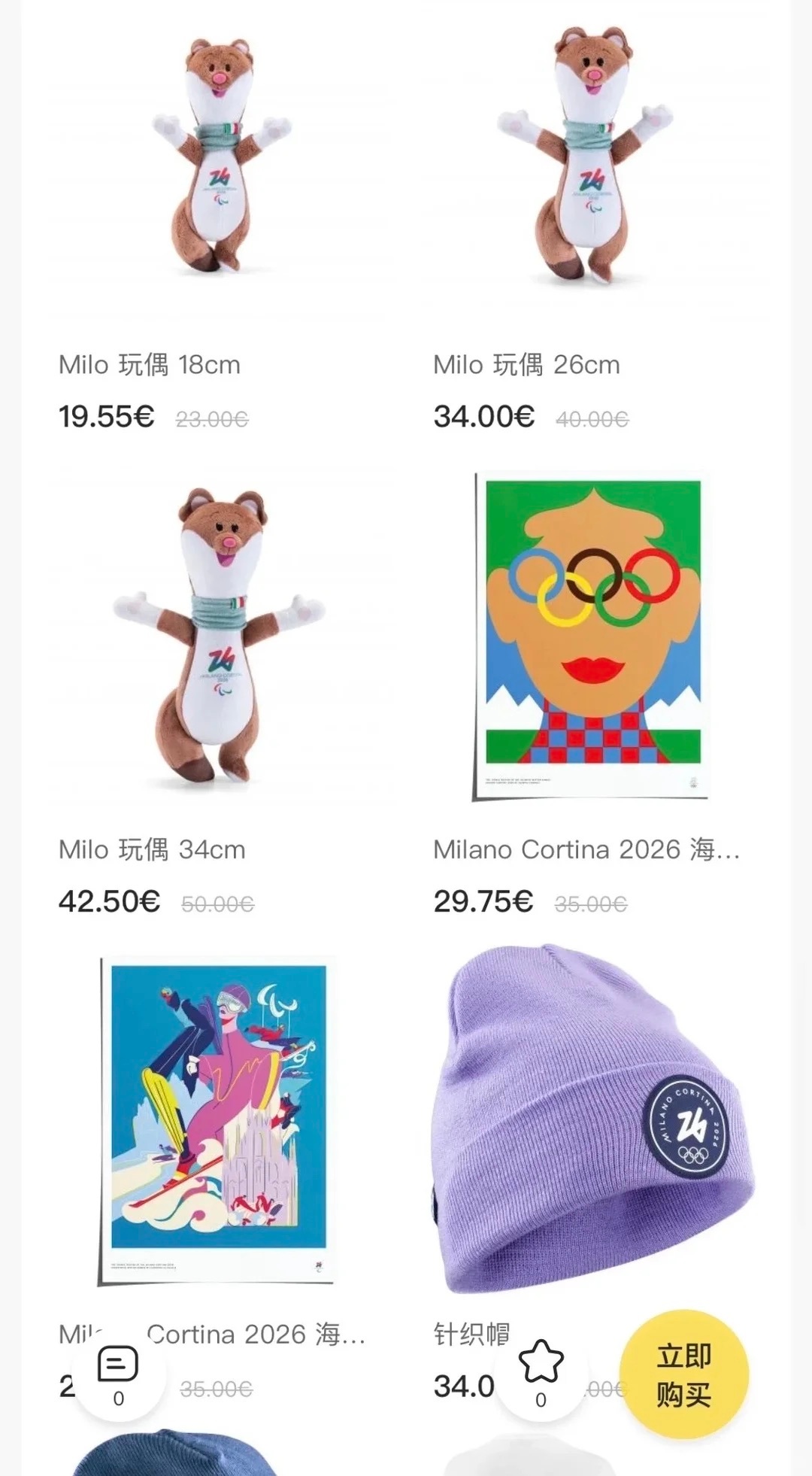 米兰冬奥新朋友蒂娜和米罗2026米兰科尔蒂纳冬奥会开幕倒计时⏳ 史上最可爱🇮?