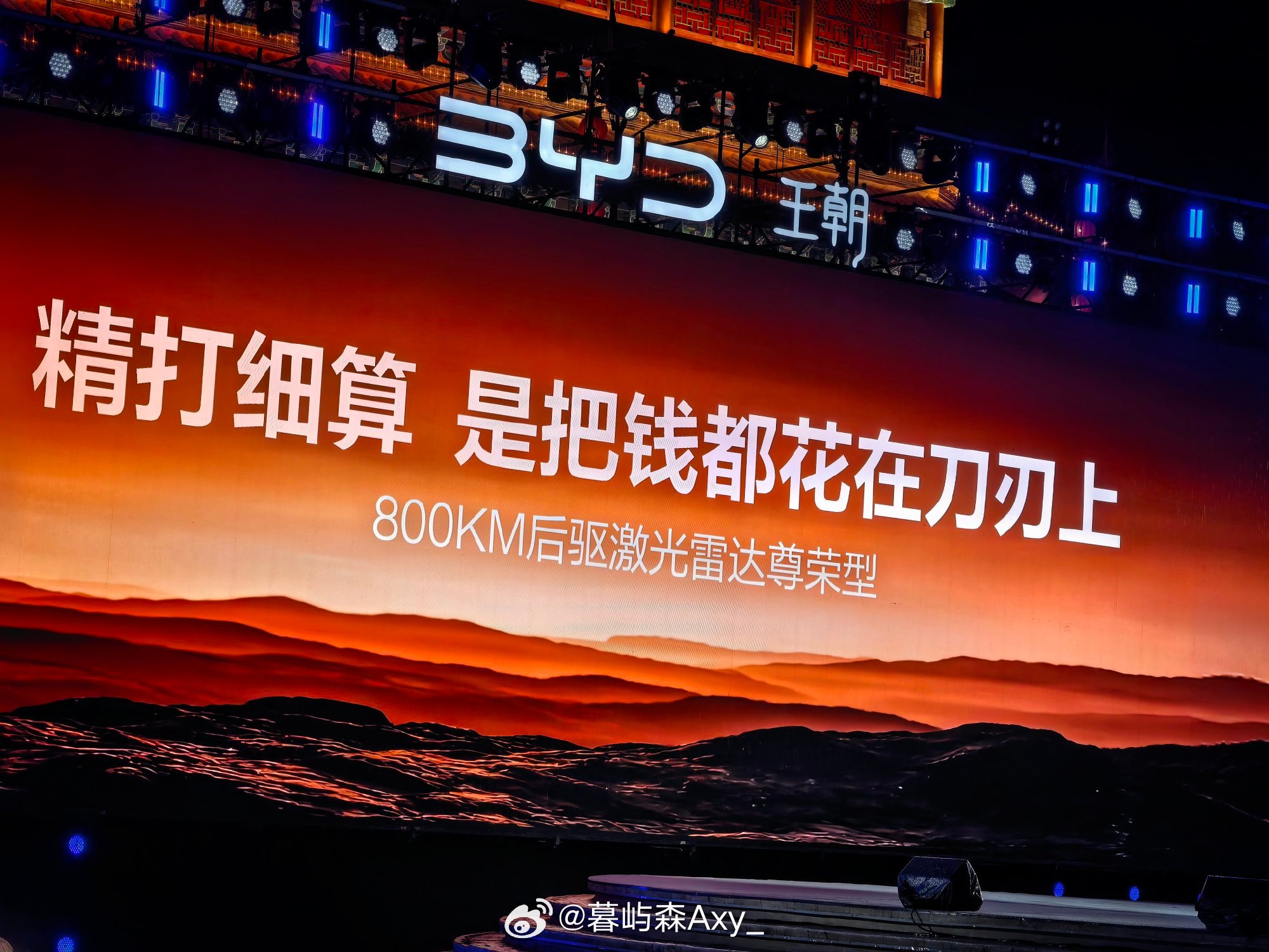 全尺寸闪充旗舰SUV大唐比亚迪全尺寸闪充旗舰SUV“大唐EV”在西安永宁门正式上