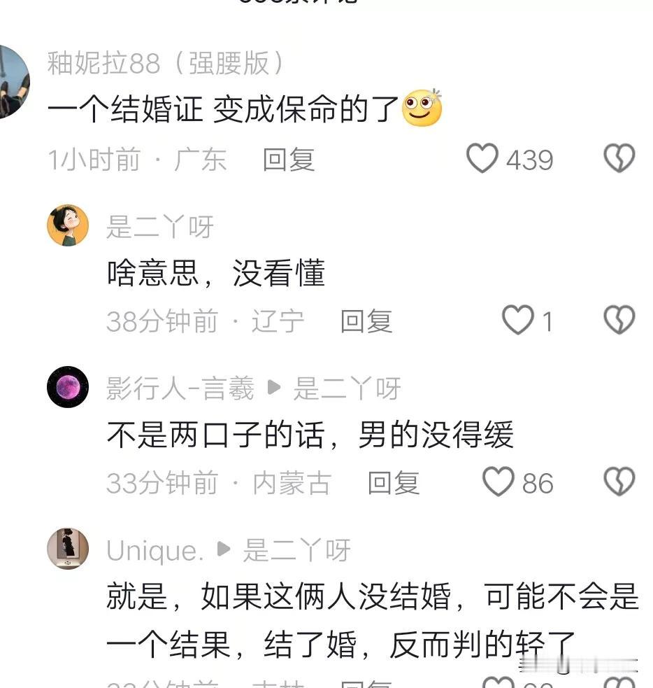 结婚证成了杀人犯的保命符，女子下夜班回家上床休息，丈夫把她弄醒要过夫妻生活，妻子