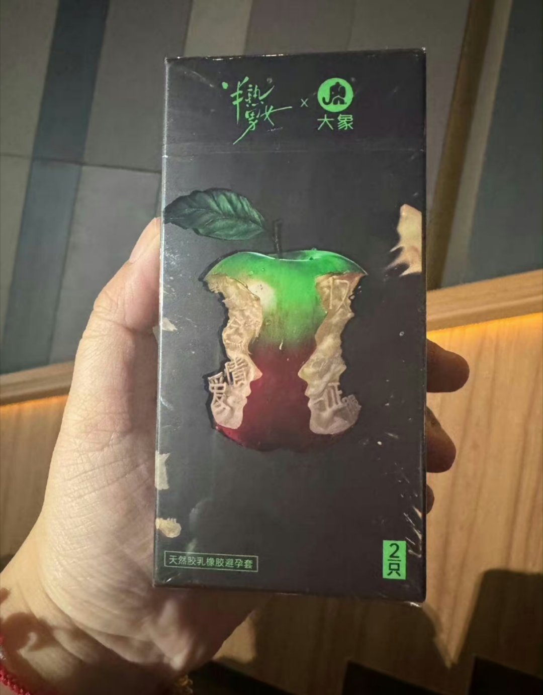 #第一次见看片会送避孕套#半熟男女你有点东西啊，第一次见到看片会伴手礼送避孕套的