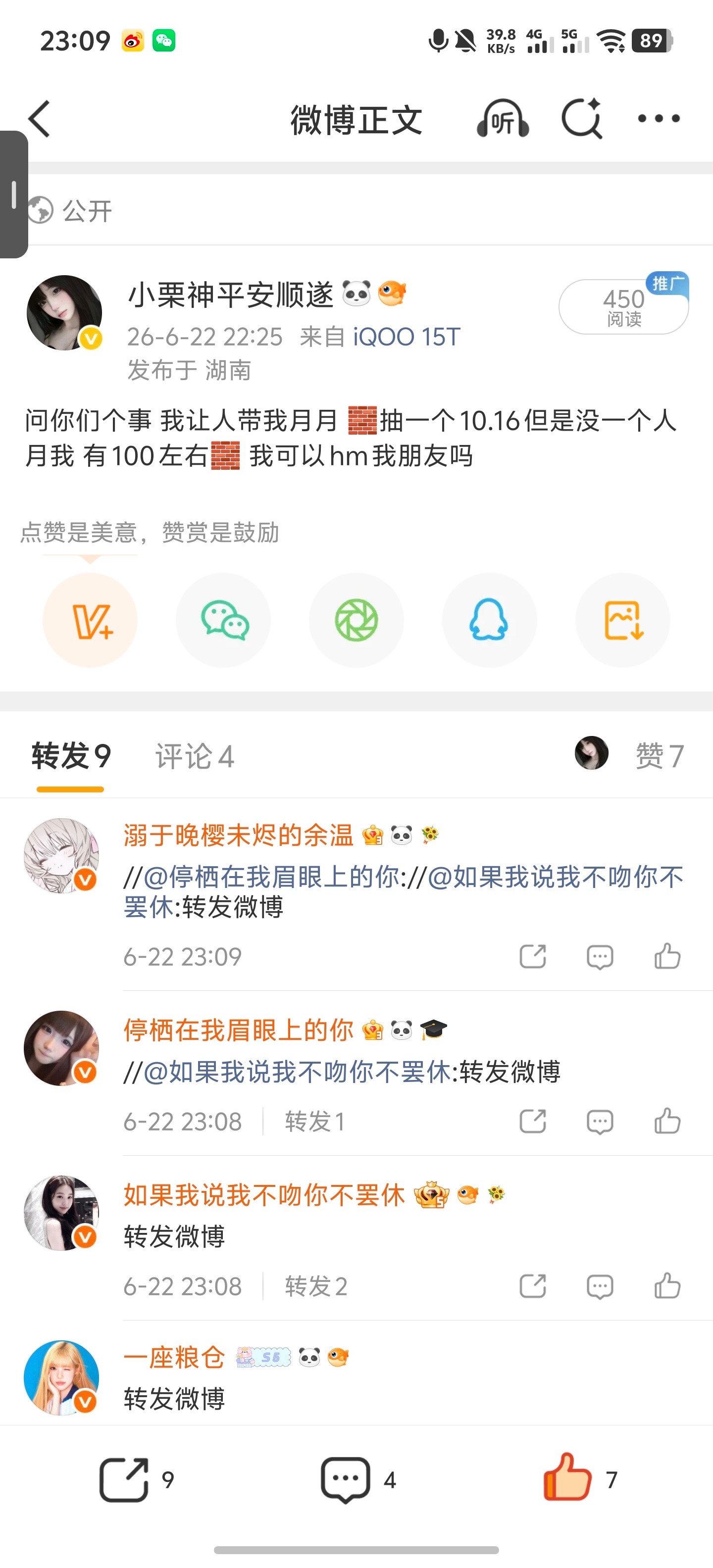 。？我这条貌似没说抽奖吧 