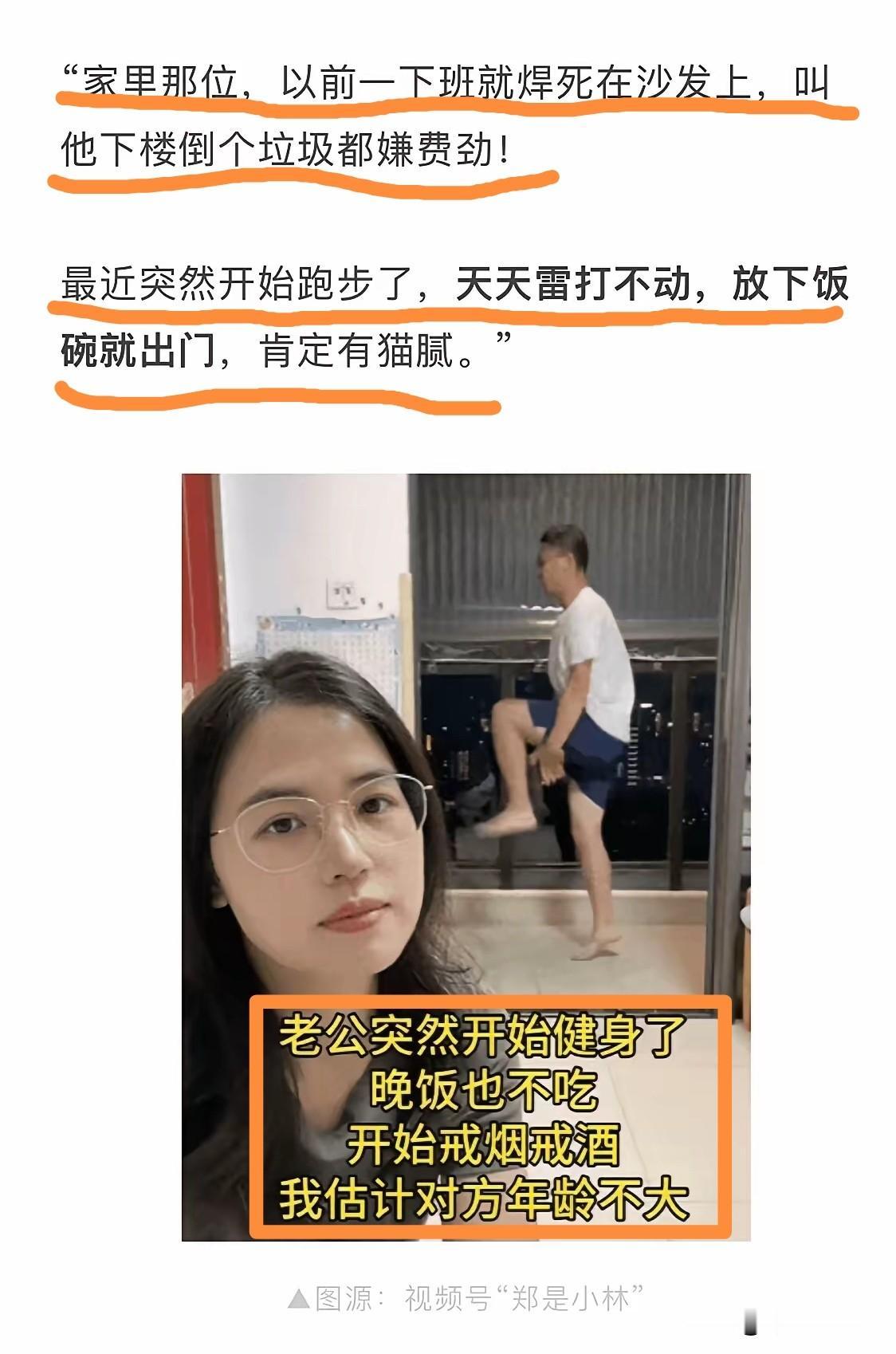 真冤！我只是看到现在亚健康的人越来越多，难道你不想老公长寿？