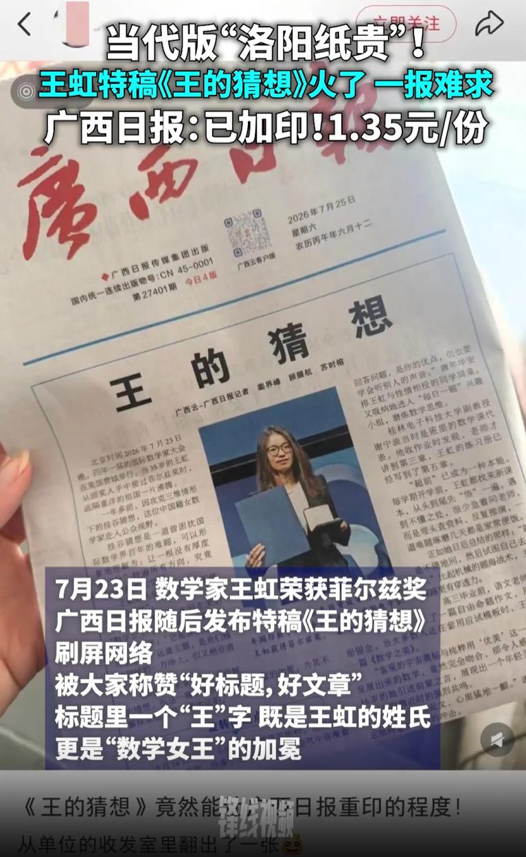《王的猜想》这篇个性十足的官媒新闻报道，恰好跟王虹这种气质形成美妙的映照。
王虹