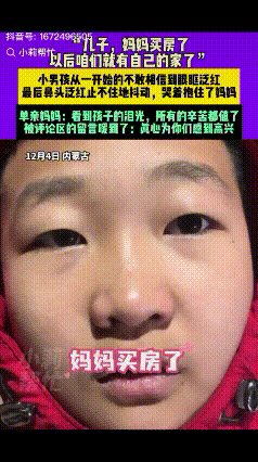 看哭了！妈妈一句话，10岁男孩瞬间愣住了，仿佛时间静止，他眨了眨眼，不敢相信自己