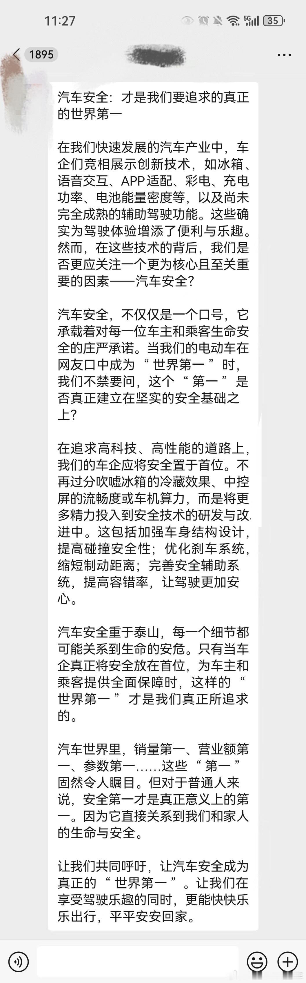 网友来信：汽车安全：才是我们要追求的真正的世界第一！彩电沙发智驾…都是便利乐趣销