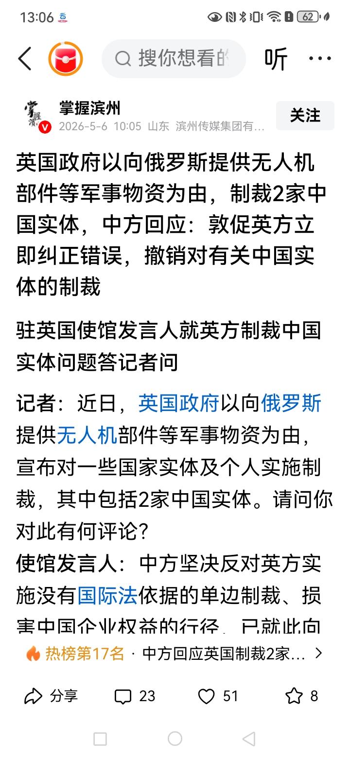 英国政府对中国的两家公司进行制裁，这说明什么？现在的贸易体制根本就没有公平性而言