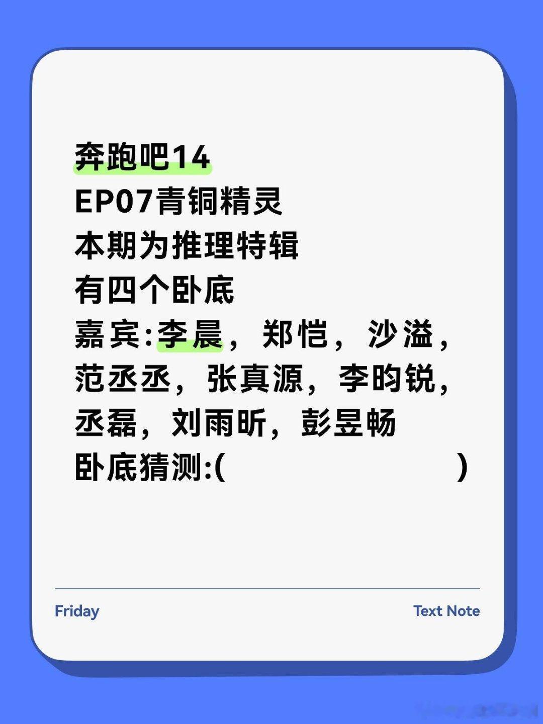 奔跑吧青铜精灵奔跑吧‖