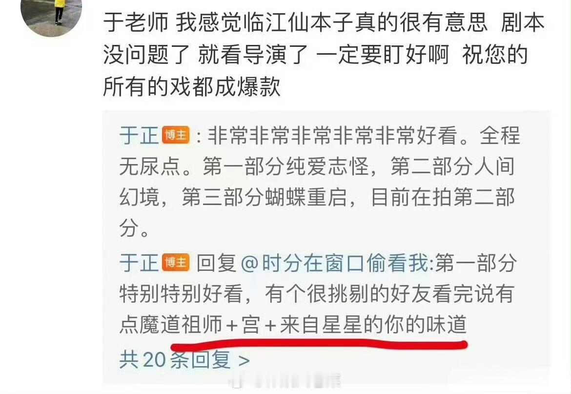 有这样的老板真的是剧的福气，于歪好招笑。。话说回来临江仙今晚真不错，都去看。。[