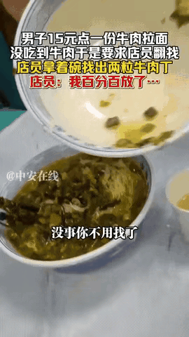 万万没想到！新疆一男子去拉面店吃拉面，面上来后，不料，男子吃了半天没吃到牛肉。找
