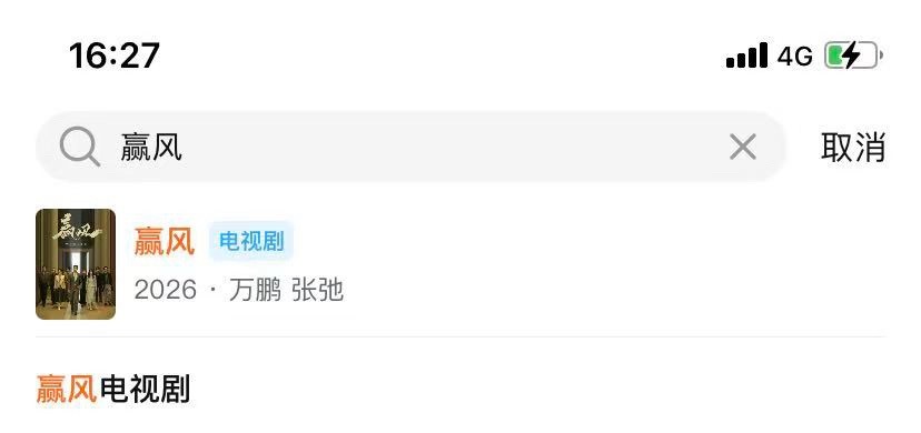 你们知不知道网页端和app端有的只显示三个主演，有的只显示两个主演，真正的男女主