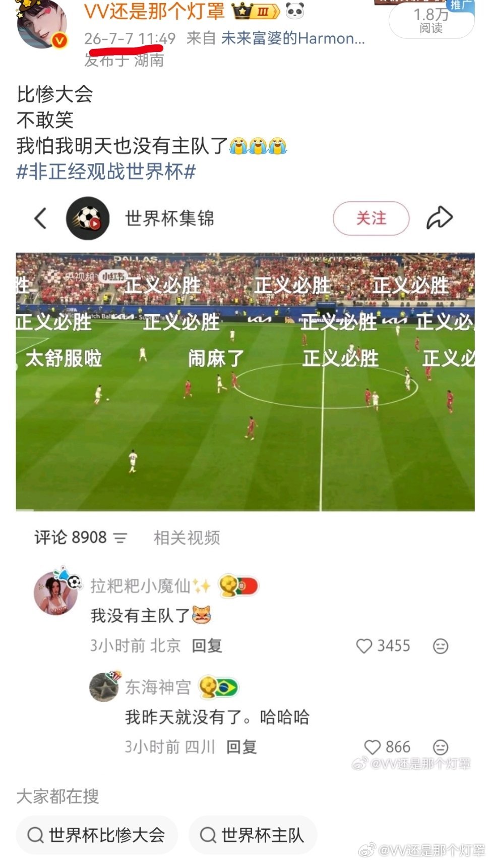 阿根廷vs埃及刚点进直播就看到对面法老进了个球补药啊…补药被我预判啊
