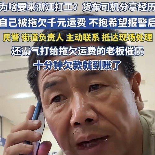 西安司机被欠1000元浙江追着管 西安·华严寺