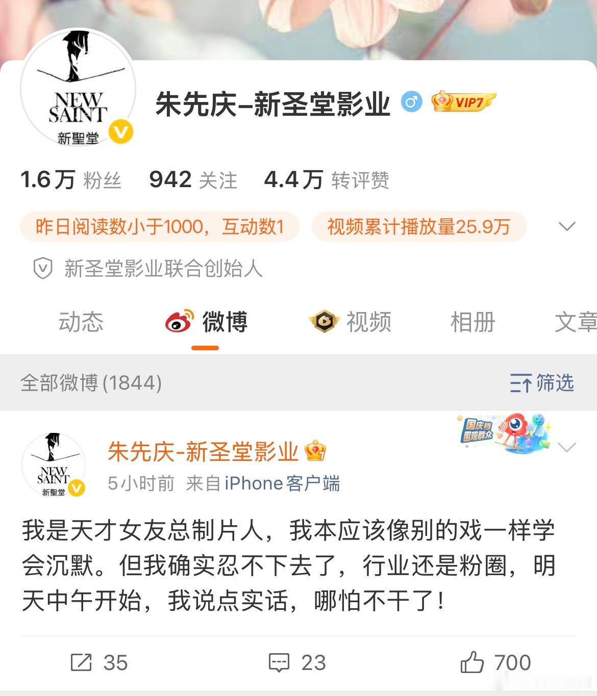 天才女友总制片人删博天才女友总制片人已删博 热播剧《天才女友》舆论风波再度反转，