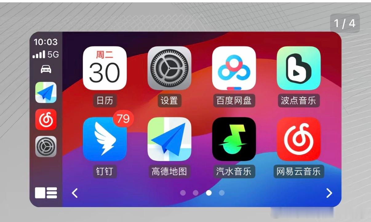 库克给苹果留下什么CARPLAY的简单操作逻辑真的满足了我对车机的所有需求简单不