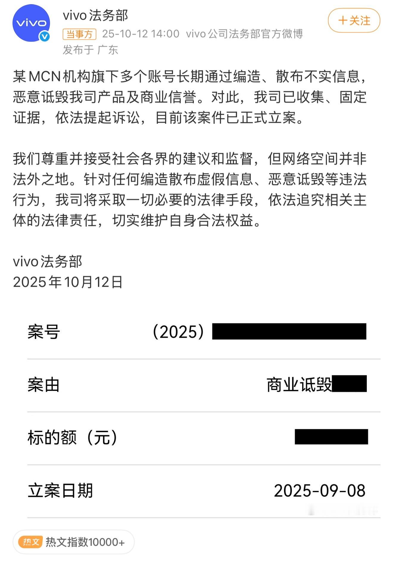 vivo法务部发文 蓝厂其实对很多批评的言论都算比较包容……能给逼到上法务部这估