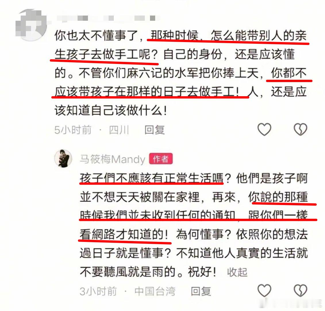 有网友指责马筱梅不让俩孩子参加大S下葬仪式，反而带孩子去做手工。对此，马筱梅特意