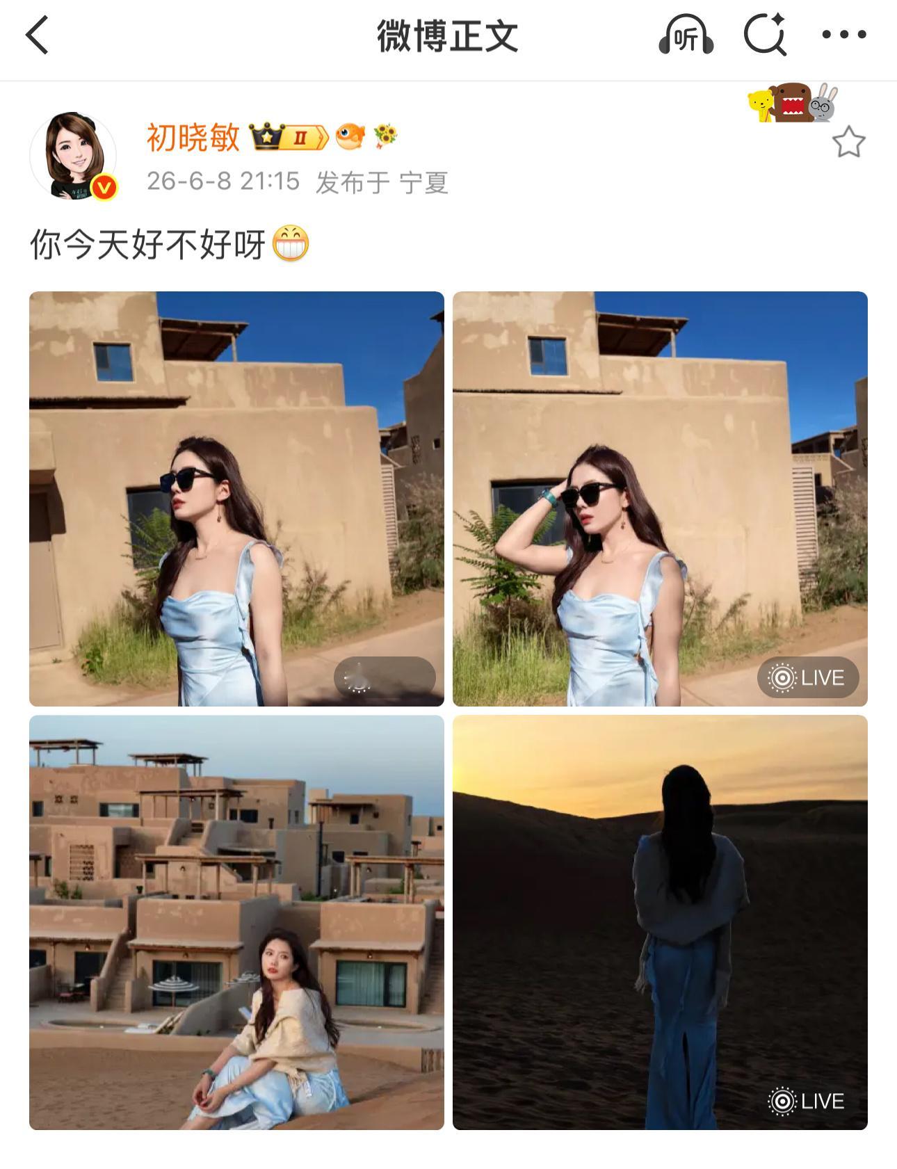 没猜错的话 晓敏姐是去宁夏试驾尊界新车吧一台带咖啡机的尊界V800昨天发了一组极