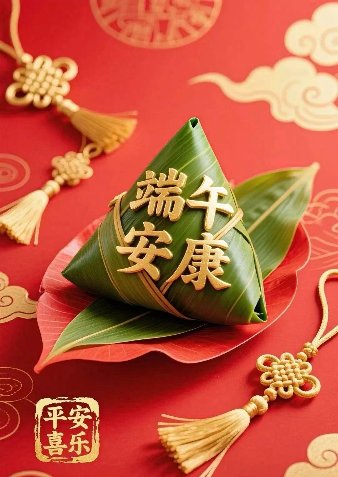端午安康，美好生活。[福][福][福]