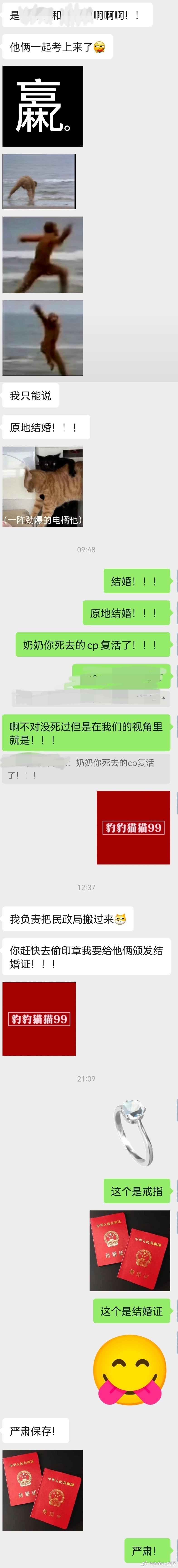 逗比小孩  鱼姐激动地和我说，之前参加飞鹰营，她和小草认识了一对青梅竹马的小朋友