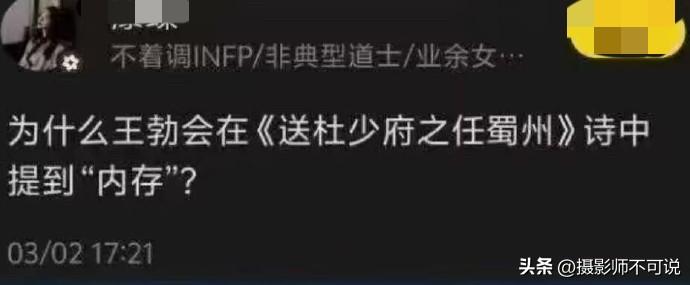 一个人究竟会不着调到什么程度？来看看这个问题就知道了：为什么王勃会在《送杜少府之