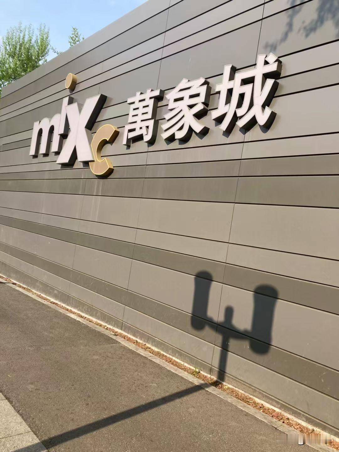 原创随手拍之（2735）
吉林省长春市华润中心。
长春华润中心是吉林省长春市地标