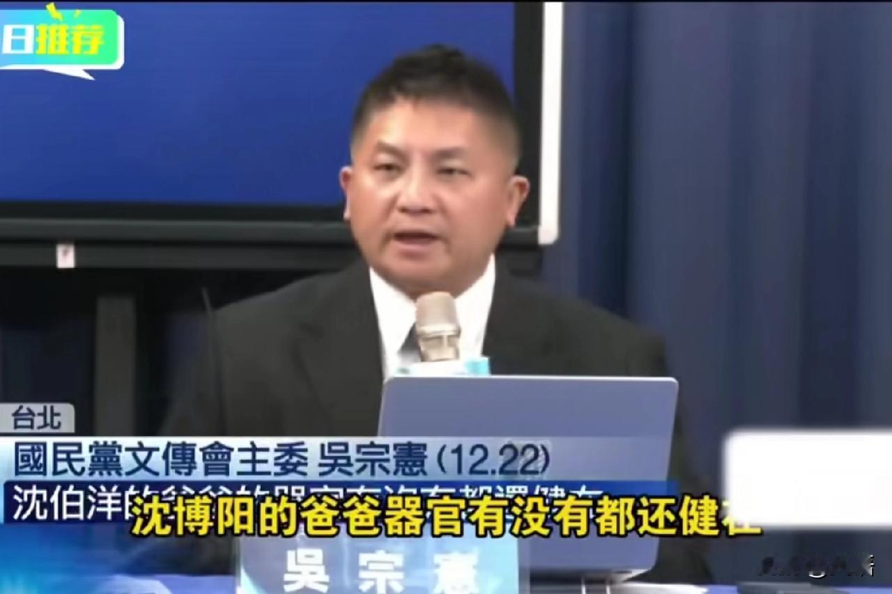 吴宗宪攻守有序，沈伯洋无言以对。
针对在绿营批评蓝营七立委参加厦门会议，吴宗宪反