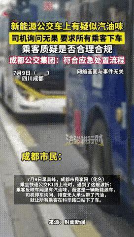 公交“汽油味”惊魂：司机的果断与乘客的误解

事件起因：蹊跷的“汽油味”

7月