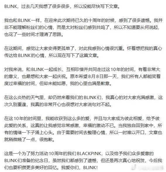 朴彩英又道歉了朴彩英发长文向粉丝道歉 通读朴彩英这篇长文，能够感受到她矛盾的情绪