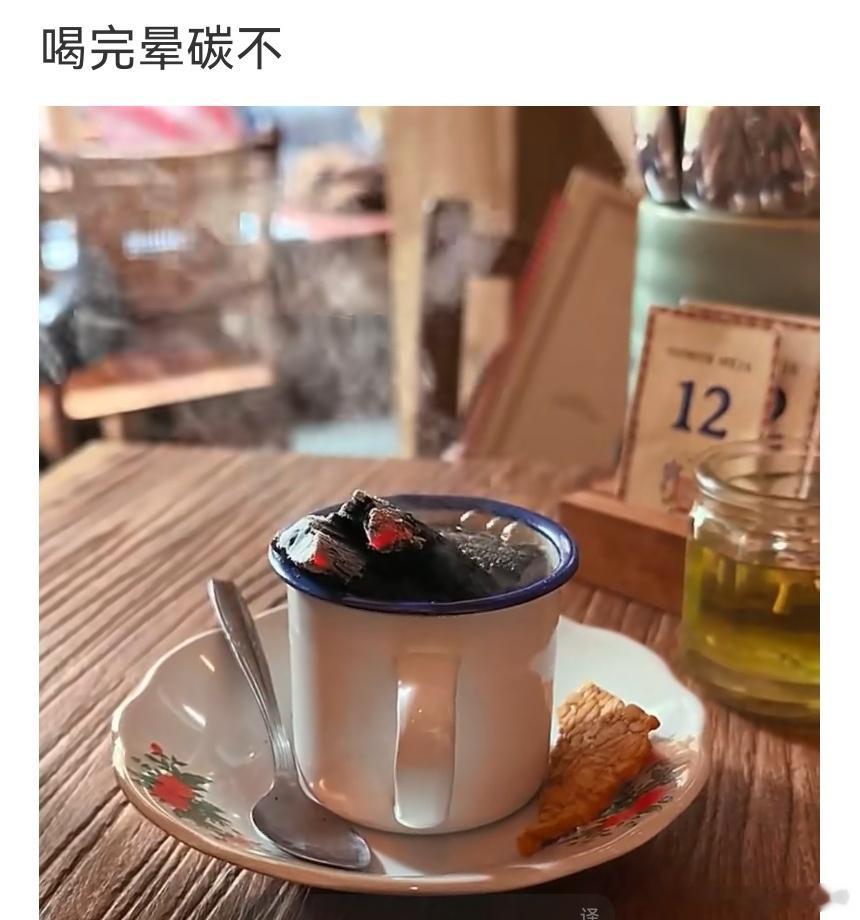 这咖啡喝完晕碳不晕不晕碳不知道，只是感觉会很烫嘴 