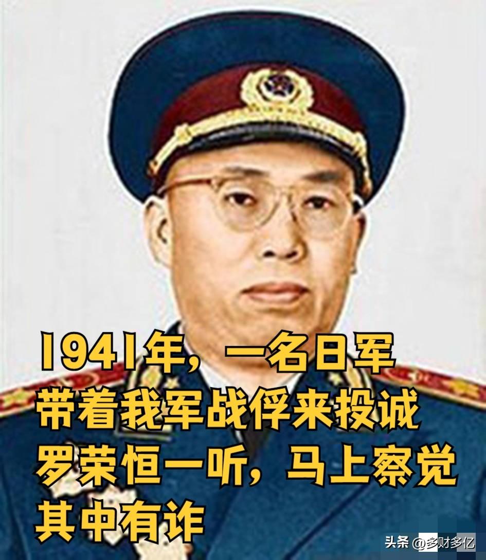 1941 年的八路军 115 师驻地，突然来了个特殊的日本人，竟带着 26 名被