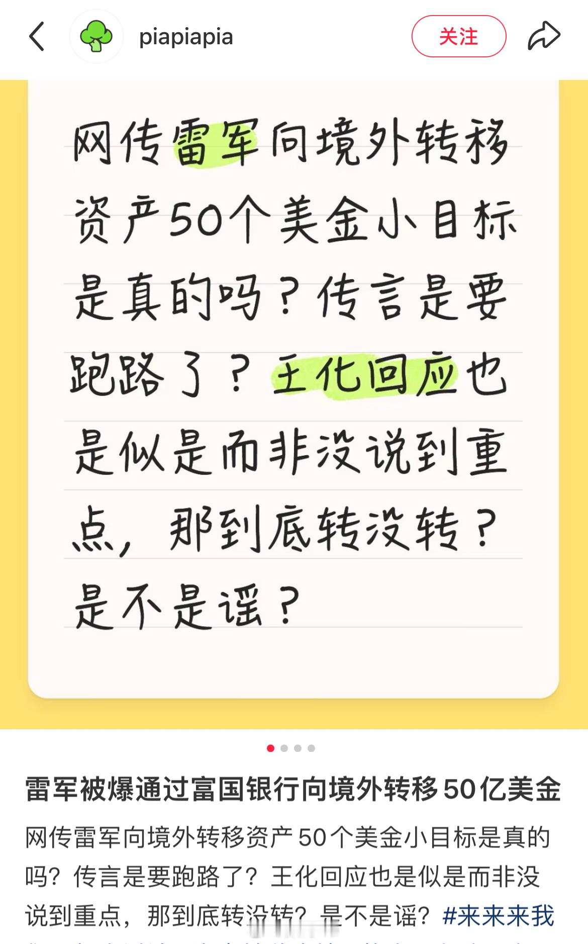 辟谣了这些人还在带节奏，你就知道这些人有多逆天了。 ​​​