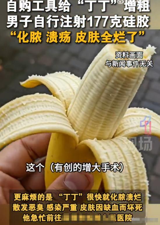 是个狠人！广东，一中年男子觉得自己现在年龄大了，房事上有些力不从心，于是心生一计