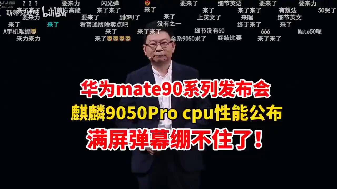麒麟9050Pro突袭，高通连夜降价？