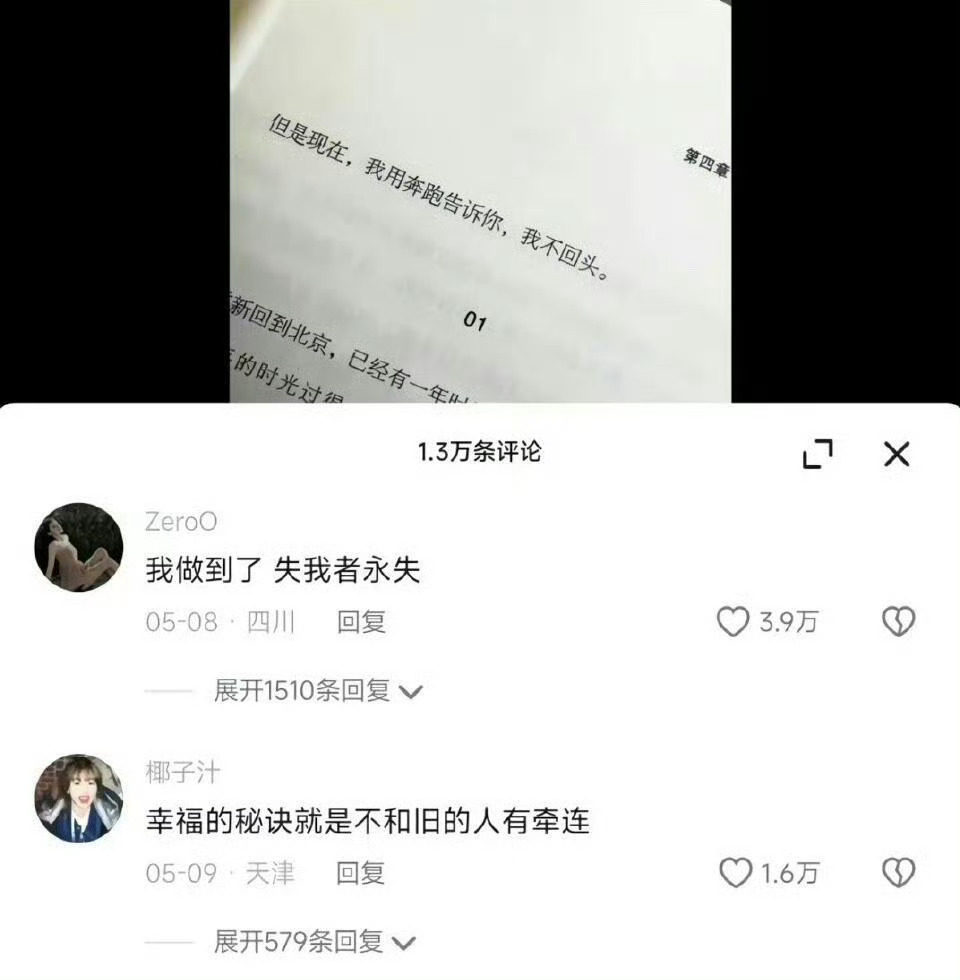 《别对那些短暂出现的人抱有太多期待》在这个瞬息万变的世界里，我们常常会遇到一些人