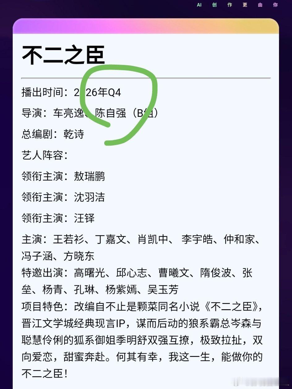爱奇艺世界大会 桃Q4预排播陈晓《秦谜》影视圈豆豆罗云熙《魅影神捕》侯明昊《碧血