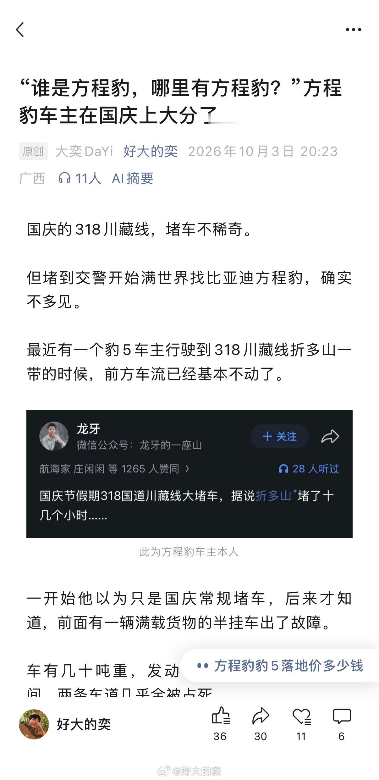 隔壁已同步更新[舉手]： ​​​