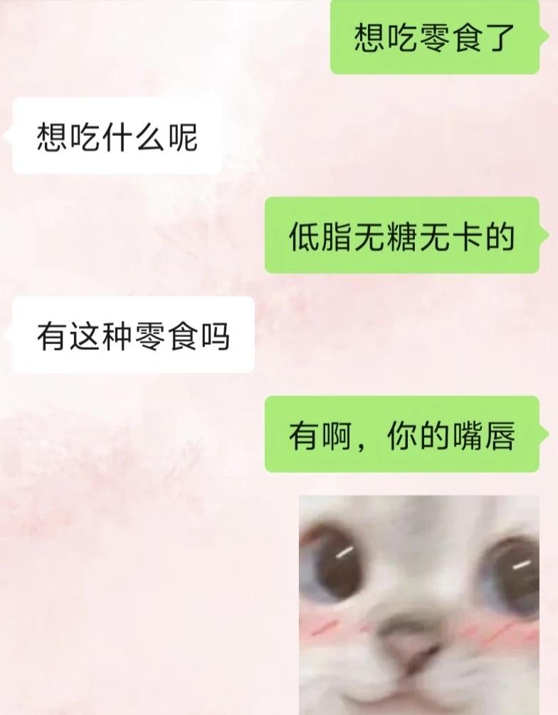 我好像真的很会谈恋爱（情侣聊天AI版）
谈恋爱不玩抽象玩什么！[害羞]
每天都在