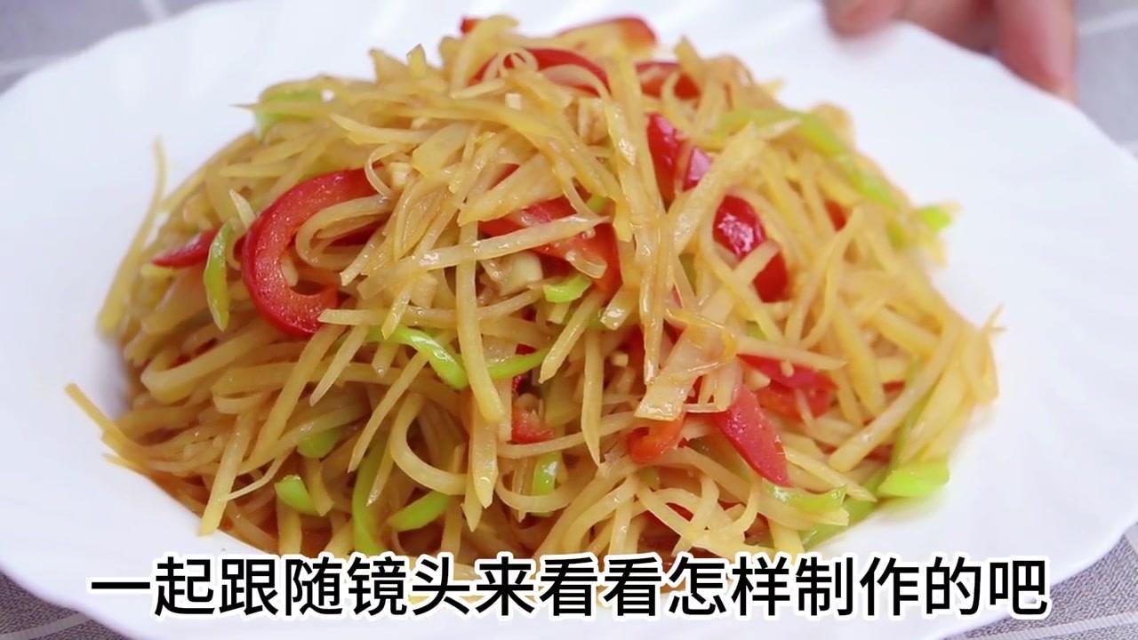 饭店炒土豆丝秘诀，多加这步脆到弹牙！🥔选黄心土豆更脆：洗干净去皮，切成均匀薄片
