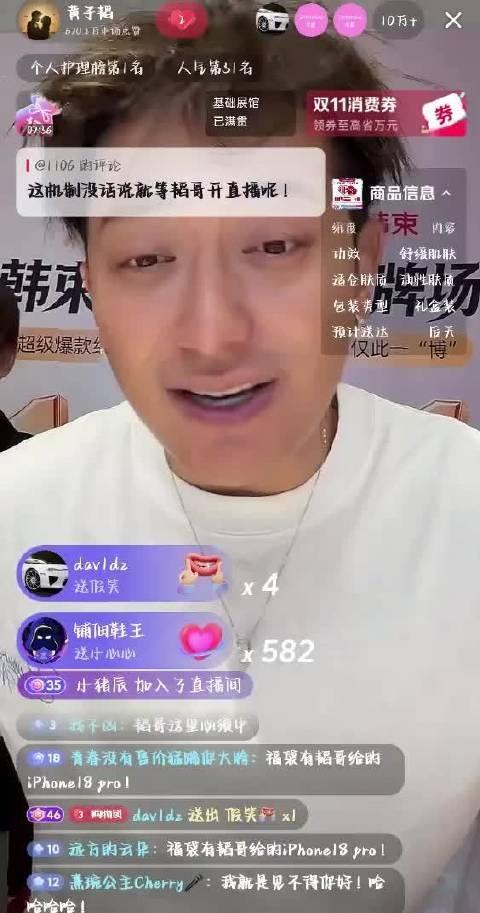 直播弹幕出现要女方妊娠纹的提问，黄子韬当场回怼、护住徐艺洋。看到他情绪激动，徐艺