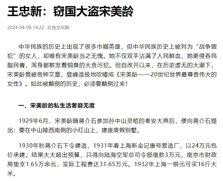 民国夫人宋美龄，私生活奢靡得令人发指，这样的人也叫伟大女性？
 
作为民国“第一