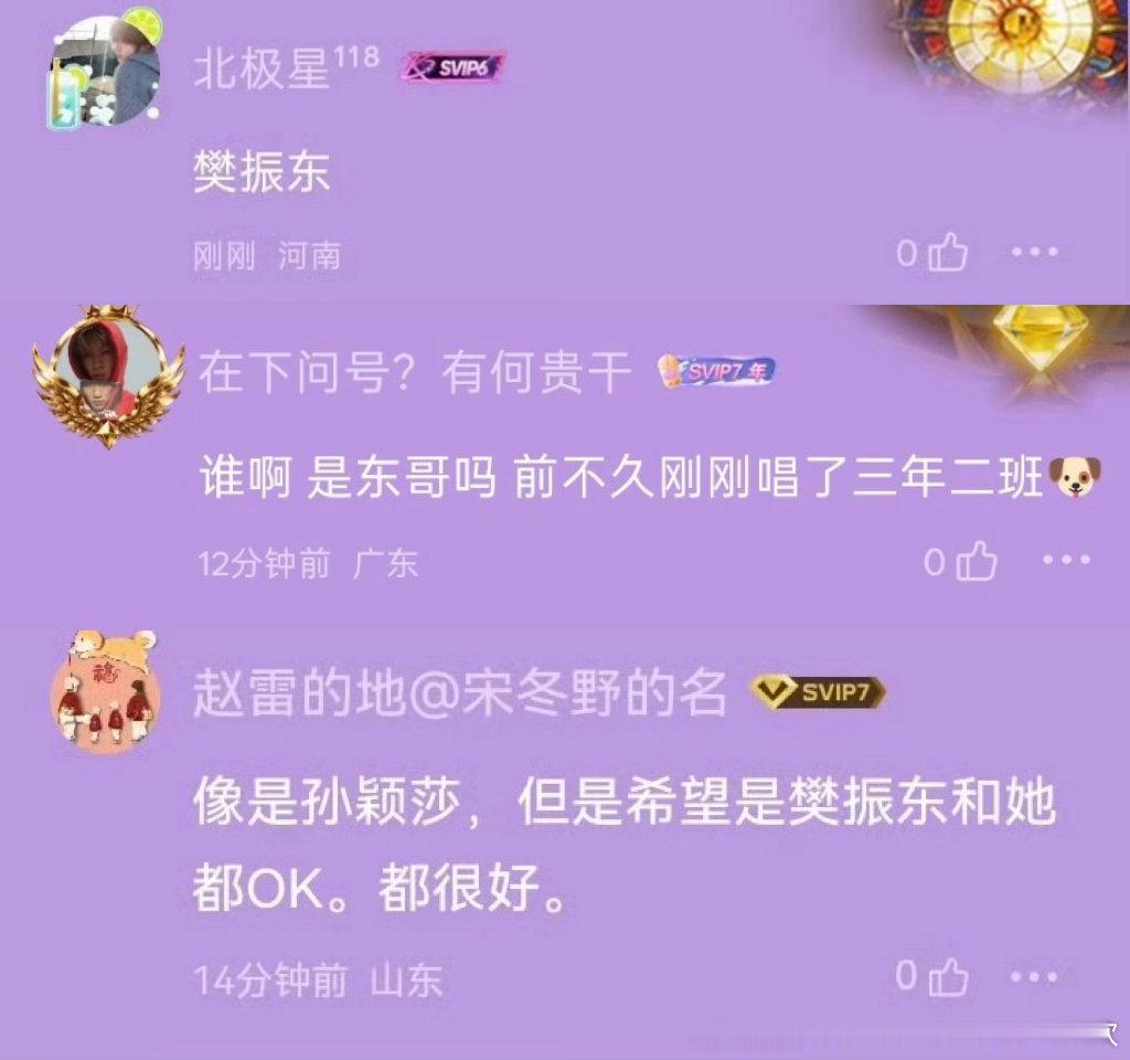 所以昨天在热搜上力挺xhl其实是馋孙颖莎大代言了[皱眉] ​​​